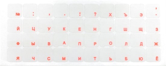 Наклейки на клавиатуру нестираемые, матовые, рус, прозрачные, 14х14 мм, ярко-красные 31135 - фото 12908
