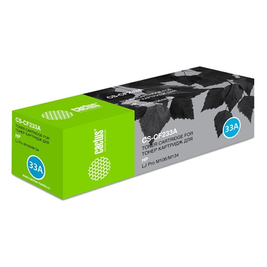 К-ж HP CF233A HP LJ Ultra M106/MFP M134 (2300стр.), черный, Cactus 35747 - фото 15226