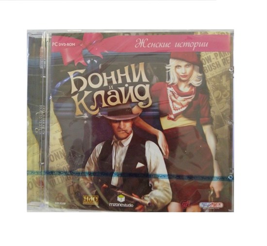 Женские истории. Бонни и Клайд (PC-DVD) (Jewel) 23779 - фото 18743