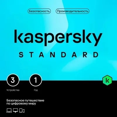 Kaspersky Standard. 3-Device 1 year Base Box KL1041RBCFS 37476 - фото 19311