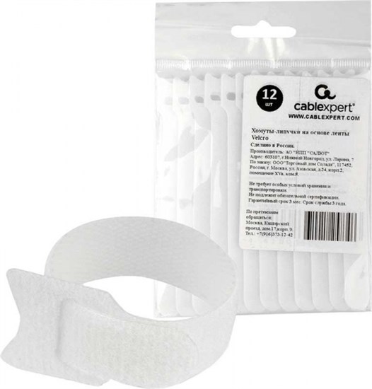 Стяжка для кабеля 200х11мм на липучке на основе ленты Velcro VT-200x11WT белые (12шт.) 37261 - фото 19340