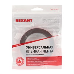 Двухсторонний скотч, серый, на HBA акриловой основе, 12мм, 5м Rexant (09-6012) 37205 - фото 20304
