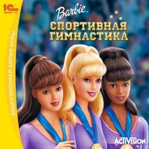 Barbie: Спортивная гимнастика! 20656 - фото 9158
