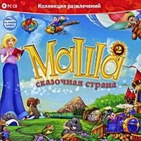 Маша 2. Сказочная страна (Jewel) 22136 - фото 9180
