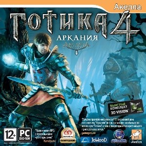 Готика 4. Аркания. Arcania. Gothic 4 (PC-DVD) (Jewel) 23778 - фото 9207