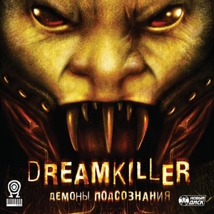 Dreamkiller. Демоны подсознания (PC-DVD) (Jewel) 24602 - фото 9231
