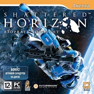 Shattered Horizon. Взорвать горизонт [PC, Jewel] 24619 - фото 9240