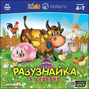 Разузнайка. В деревне [PC, Jewel] 24654 - фото 9263