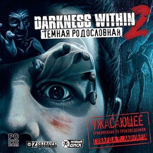 Darkness Within 2. Темная родословная [PC, Jewel] 25242 - фото 9273