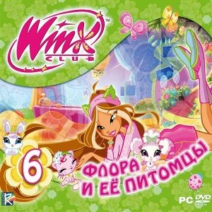Winx Club 6. Флора и ее питомцы [PC, Jewel, русская версия] 25260 - фото 9284