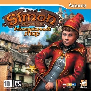 Simon the Sorcerer. Заколдованный мир [PC-DVD, Jewel] 25854 - фото 9306