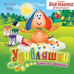 Удивляшки. Цвета и формы (Jewel) 25885 - фото 9323