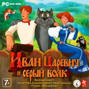 Иван Царевич и Серый Волк [PC, Jewel, русская версия] 26172 - фото 9332