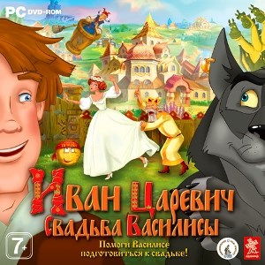 Иван Царевич: Свадьба Василисы [PC, Jewel, русская версия] 26173 - фото 9333