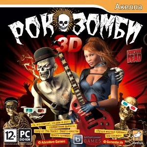 Рок-Зомби 3D [PC, Jewel] 26273 - фото 9339