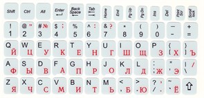 Наклейки на клавиатуру нестираемые, матовые, рус/лат, 11х13 мм, 126 симв., светло-серый фон, русские буквы красные 7638