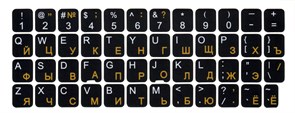 Наклейки на клавиатуру нестираемые, матовые, рус/лат, 11х13 мм, 112 симв., чёрный фон, русские буквы жёлтые 37264