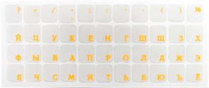 Наклейки на клавиатуру нестираемые, матовые, рус, прозрачные, 11х13 мм, ярко-оранжевые 12197