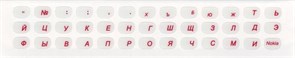 Наклейки на клавиатуру нестираемые, матовые, рус, прозрачные, 9х6 мм, красные 14082