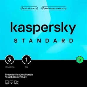 Kaspersky Standard. 3-Device 1 year Base Box KL1041RBCFS 37476