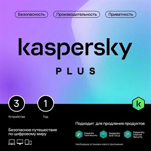 Kaspersky Plus + Who Calls. 3-Device 1 year Base Box KL1050RBCFS 37478