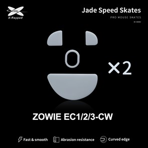 Ножки для мыши (глайды) X-raypad Jade Speed для Zowie EC1/2/3-CW, комплект из 2-х наборов 38028