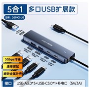 Док-станция 5-в-1 USB Type-C -> 3xUSB 3.0+2xType-C ACASIS DS-9901-U5 38870