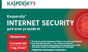 Kaspersky Internet Security продление (на 2 компьютера, 1 год) 22205