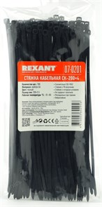 Стяжка нейлоновая, неоткрыв. 200мм x 3.5мм (уп. 100шт.) 13448