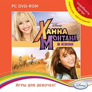 Disney. Игры для девочек. Ханна Монтана в кино [PC-DVD, Jewel] 24599