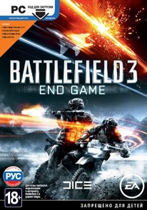 Battlefield 3. End Game (код загрузки дополнения к Battlefield 3) [PC, русская версия] 28402