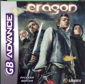 Eragon (игра для игровой приставки GBA) 14956