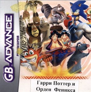 Harry Potter and the Order of the Phoenix (игра для игровой приставки GBA) 15504