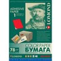 Бумага Lomond A4 Самоклеящаяся неделённая (красная неоновая), 78г/м2, 50л. (2010005) 36635 - фото 17291
