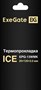 Термопрокладка ExeGate Ice EPG-13WMK 120x20x2,0 мм 13,3 W/mK 293296 37232 - фото 19271