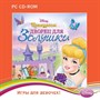 Принцессы. Дворец для Золушки. Disney (Jewel) 17842 - фото 9113