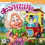 Поросенок Фунтик. Дорожное Приключение (Jewel) 20640 - фото 9151