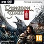 Dungeon Siege 3 [PC, Jewel] 25246 - фото 9276