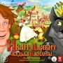 Иван Царевич: Свадьба Василисы [PC, Jewel, русская версия] 26173 - фото 9333