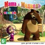 Маша и Медведь. Прятки [PC, Jewel, русская версия] 27218 - фото 9364