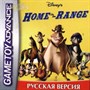 Home of the Range (Не бей копытом!) (игра для игровой приставки GBA) 13021 - фото 9691