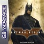 Batman Begins (игра для игровой приставки GBA) 13426 - фото 9719
