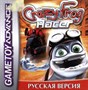 Crazy Frog Racer (игра для игровой приставки GBA) 13464 - фото 9737