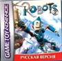 Robots (игра для игровой приставки GBA) 14669 - фото 9813